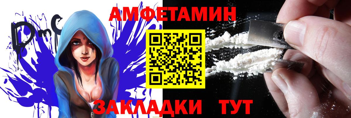 АМФ VHQ Каменск-Шахтинский