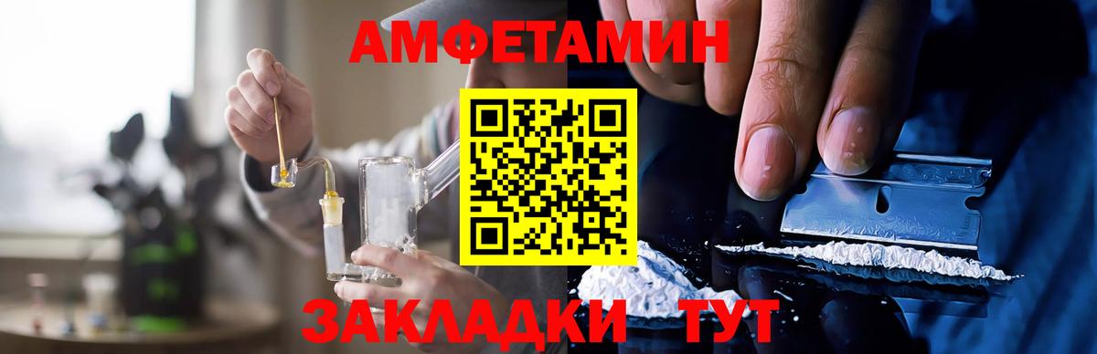 Каменск-Шахтинский  АМФ Premium  Amphetamine  Вход с VPN 