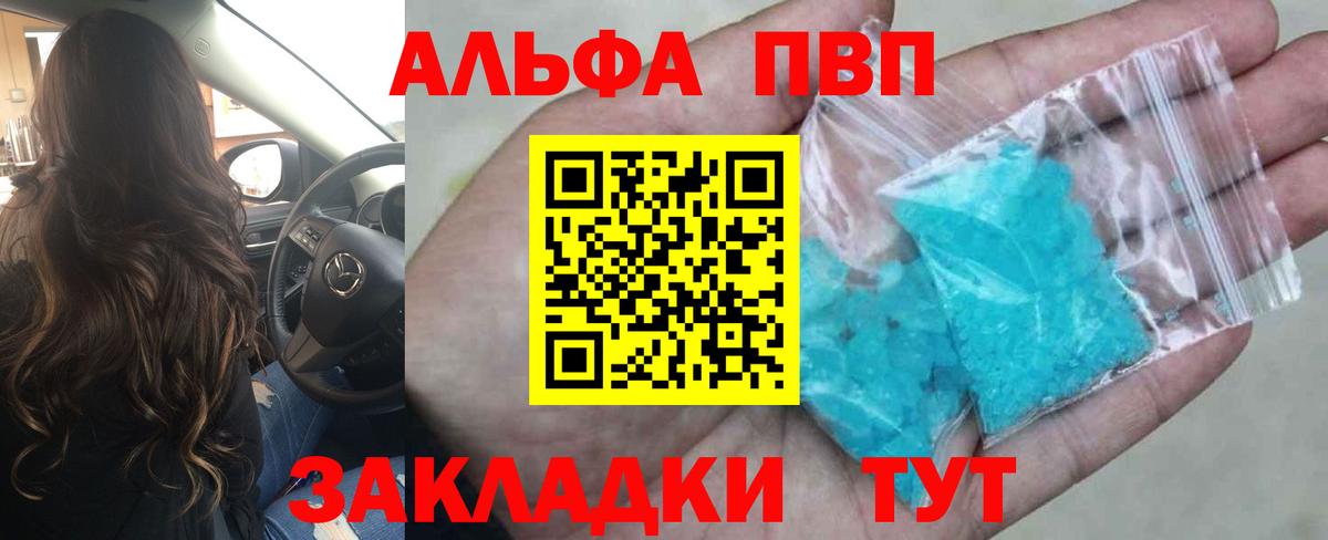 Каменск-Шахтинский  Alpha-PVP крисы CK  Alfa_PVP  Alpha PVP крисы CK  Вход с VPN 