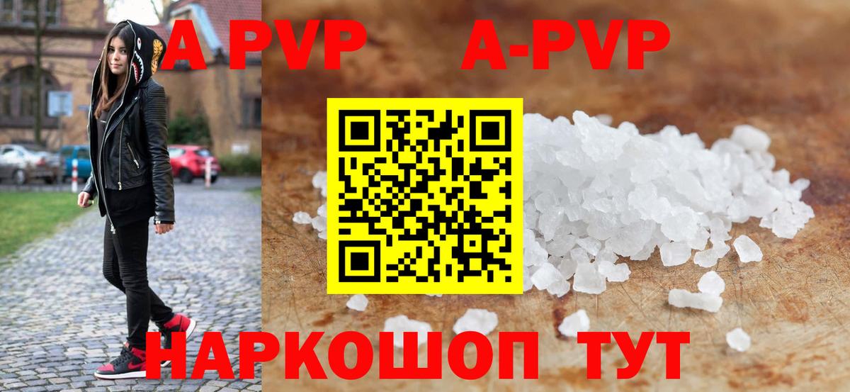 Alpha-PVP Crystall Каменск-Шахтинский