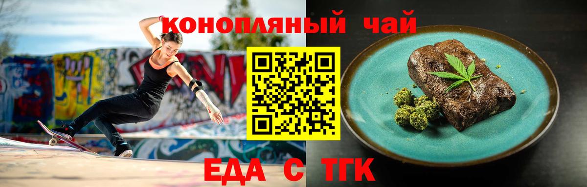 Каменск-Шахтинский  Cannafood конопля  Вход с VPN 