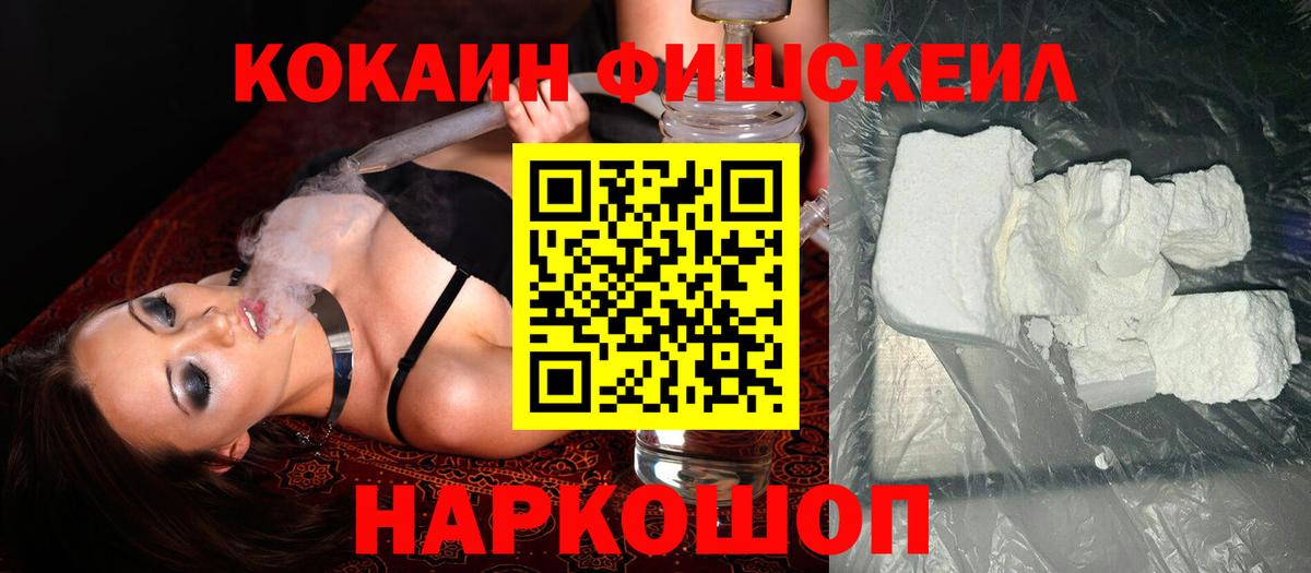 Cocaine Перу Каменск-Шахтинский