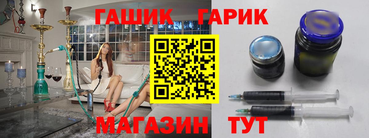 ГАШИШ гашик Каменск-Шахтинский