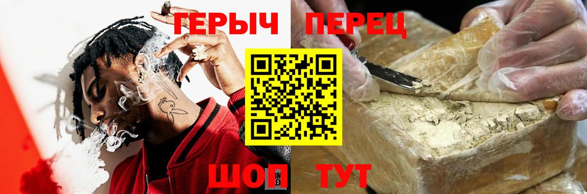 Каменск-Шахтинский  ГЕРОИН герыч  ГЕРОИН  Вход с VPN 