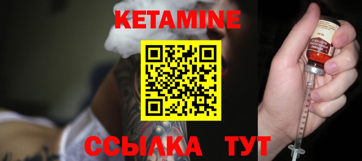 Кетамин VHQ  Вход с VPN  КЕТАМИН ketamine  Каменск-Шахтинский 
