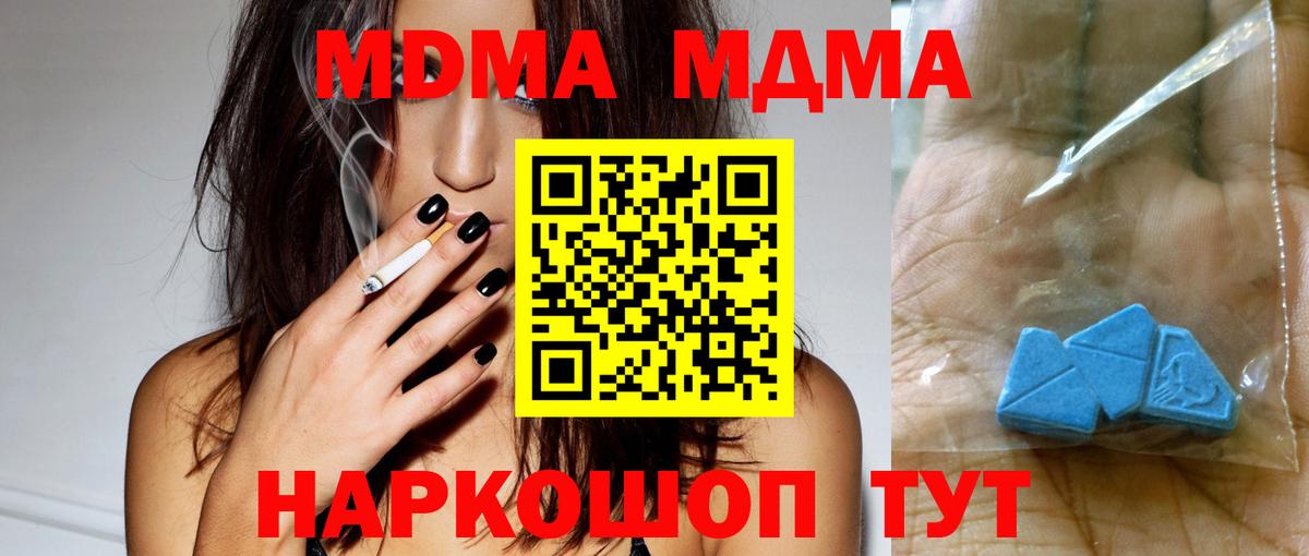 МДМА кристаллы Каменск-Шахтинский