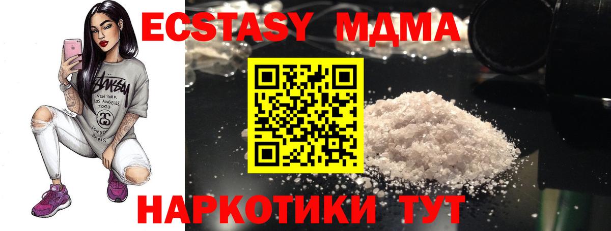 MDMA VHQ  Вход с VPN  МДМА crystal  Каменск-Шахтинский 