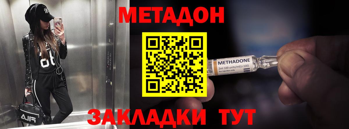 hydra ССЫЛКА  сайты даркнета как зайти  Метадон methadone  Вход с VPN  Каменск-Шахтинский  Метадон мёд 