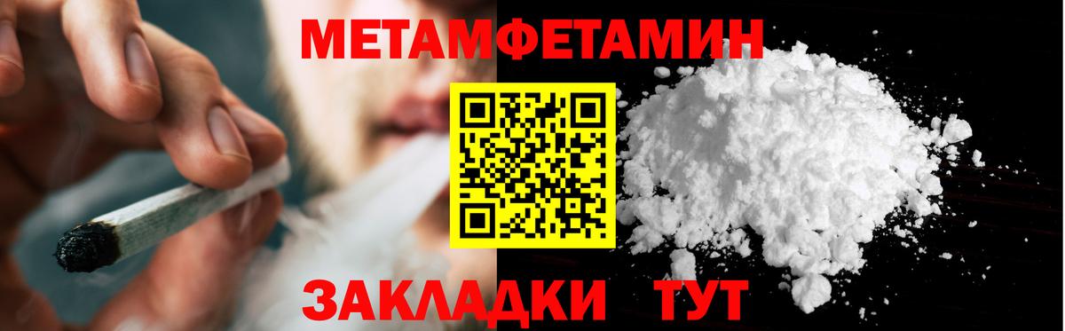 Первитин мет  МЕТАМФЕТАМИН  Вход с VPN  Каменск-Шахтинский  Первитин мет 