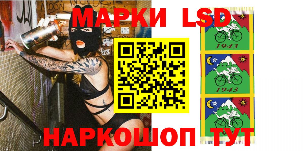 Марки N-bome 1,5мг Каменск-Шахтинский