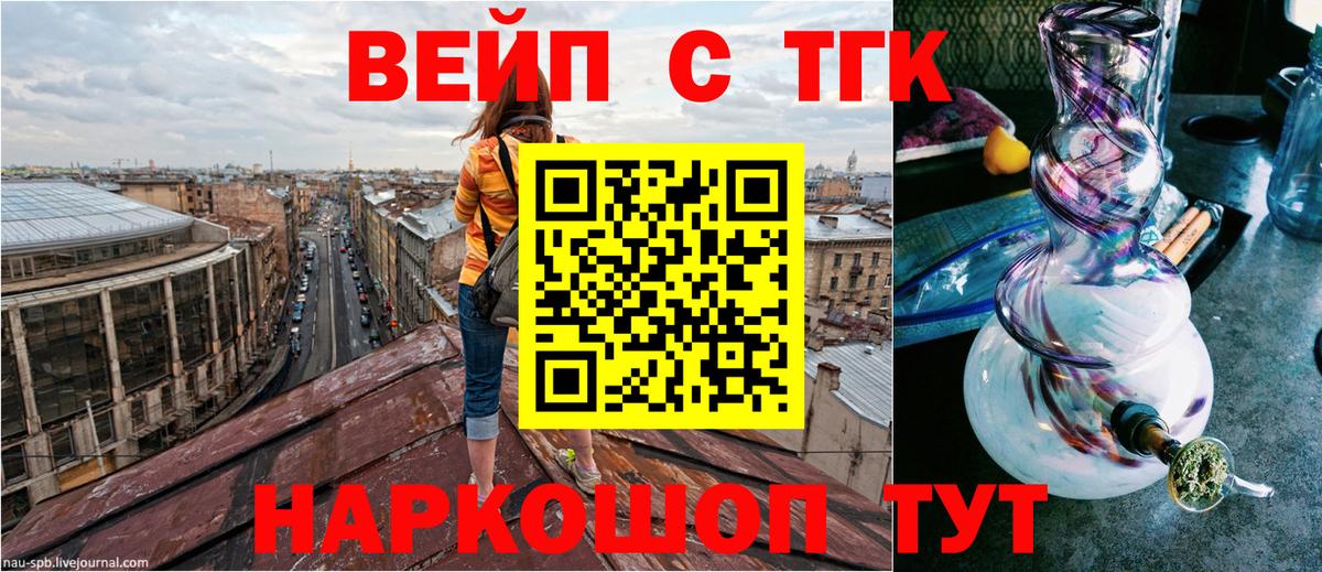 ТГК вейп Каменск-Шахтинский