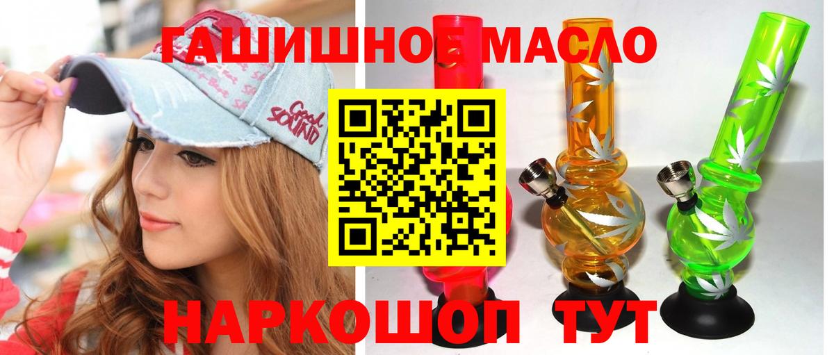 ТГК концентрат  Дистиллят ТГК гашишное масло  Каменск-Шахтинский  Вход с VPN 